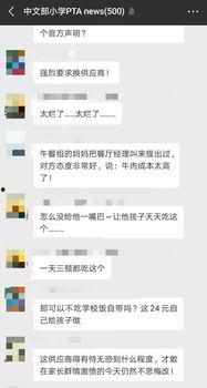爆料国际学校事件视频,揭秘教育界的隐秘真相