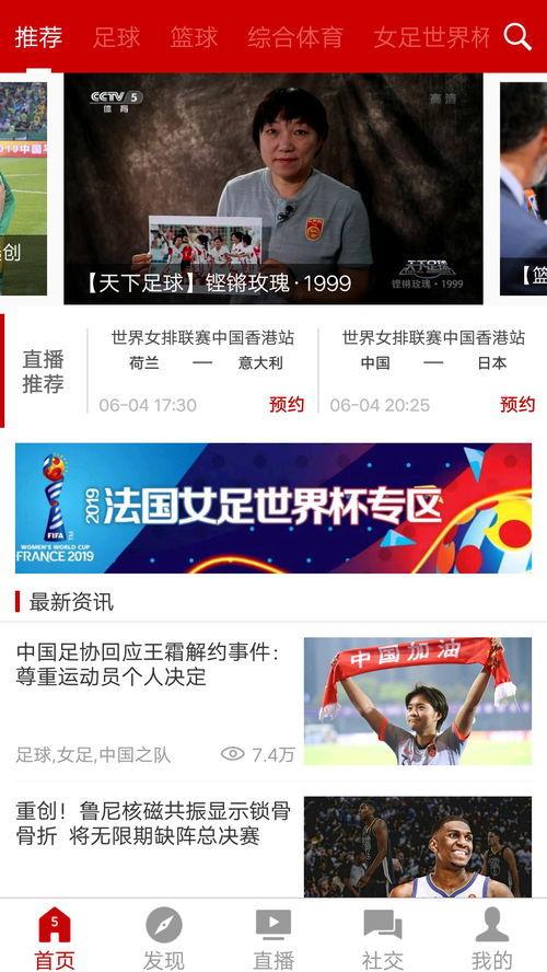 央视1频道在线直播观看,实时捕捉时事热点