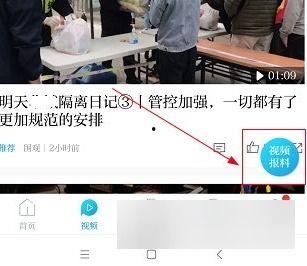 澎湃新闻爆料直播视频,事件现场直击