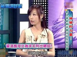 新闻爆料节目叫什么,揭秘真相背后的故事