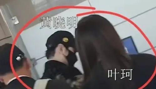 黄晓明前妻叶珂爆料视频,惊人爆料引热议
