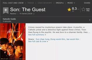 客theguest在线观看,跟随客theguest在线观看，开启奇幻之旅