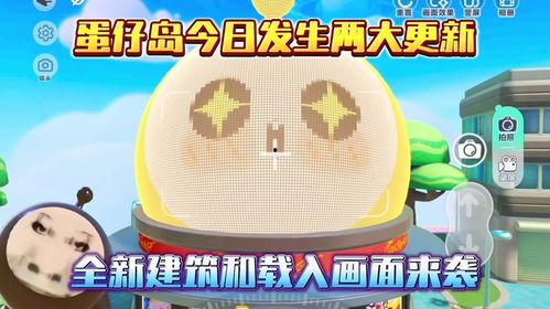 最新蛋仔岛更新爆料,全新玩法与惊喜等你探索