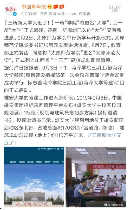 太原师范爆料事件视频播放,视频揭露惊人内幕