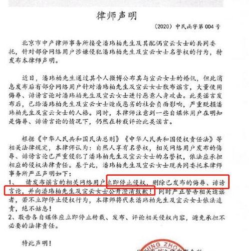 娱乐大爆料马丽律师声明,还原事件真相