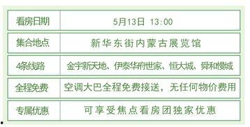 呼和浩特爆料热点新闻最新,影响深远，详情揭晓