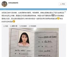 浙大博士爆料视频播放,揭秘学术圈内幕