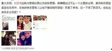 天涯爆料北京名人视频,天涯爆料视频曝光惊人内幕