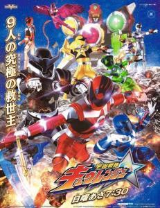 宇宙战队在线观看,星际守护者的传奇冒险