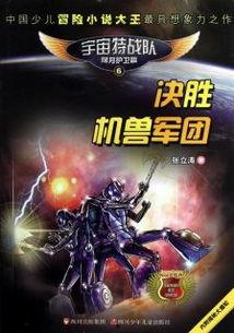 宇宙战队在线观看,星际守护者的传奇冒险