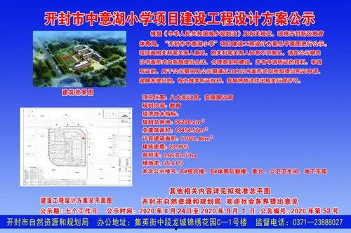 开封小学爆料最新消息,揭秘校园热点事件背后的真相