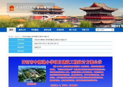 开封小学爆料最新消息,揭秘校园热点事件背后的真相