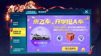 飞车最新点券礼包爆料中,最新爆料带你畅享速度与激情