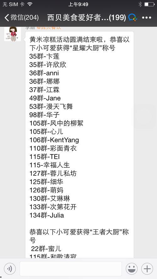 微信免费开车吃瓜群,揭秘网络社交新潮流