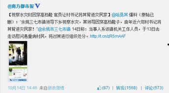 微博爆料最新事件是什么,最新事件引发社会关注，真相究竟如何？”
