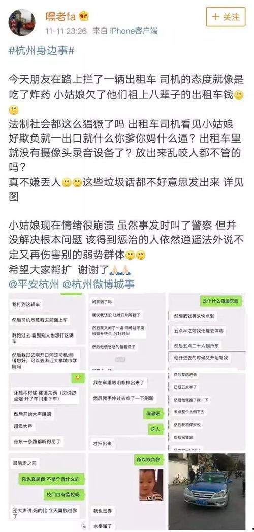 微博爆料最新事件是什么,最新事件引发社会关注，真相究竟如何？”