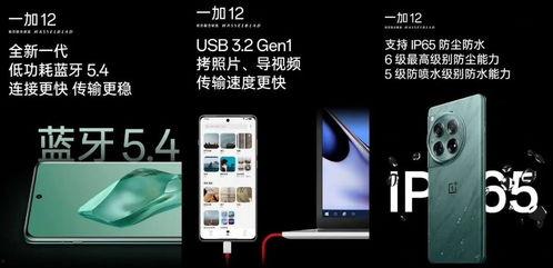 一加12的最新爆料,性能怪兽来袭，全新设计引领潮流！”