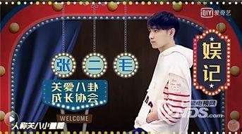 谁在爆料娱乐圈,揭秘幕后真相