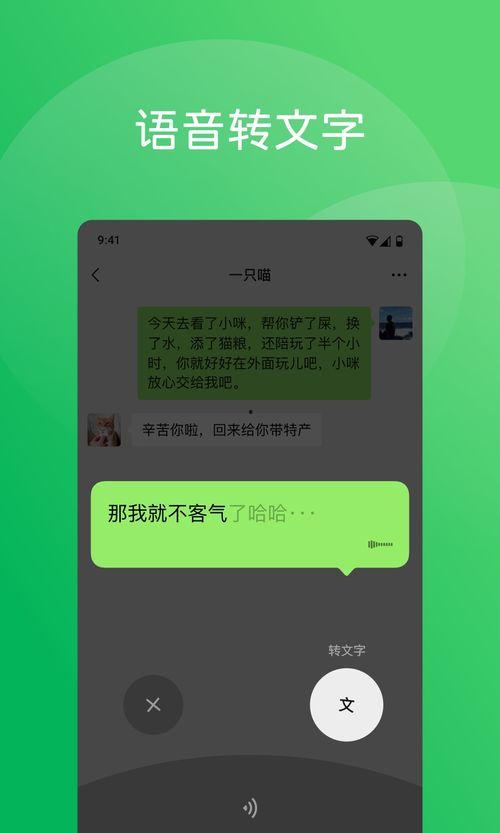 山东吃瓜群微信免费下载,免费下载，畅享微信社交新体验