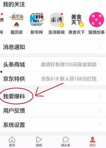 头条新闻怎么做爆料,独家爆料背后的真相