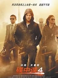 碟中谍4在线观看完整版,全面瓦解：惊险刺激，揭秘特工世界的极限挑战