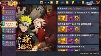 火影最新爆料游戏,神秘新角色登场，游戏世界再掀波澜！