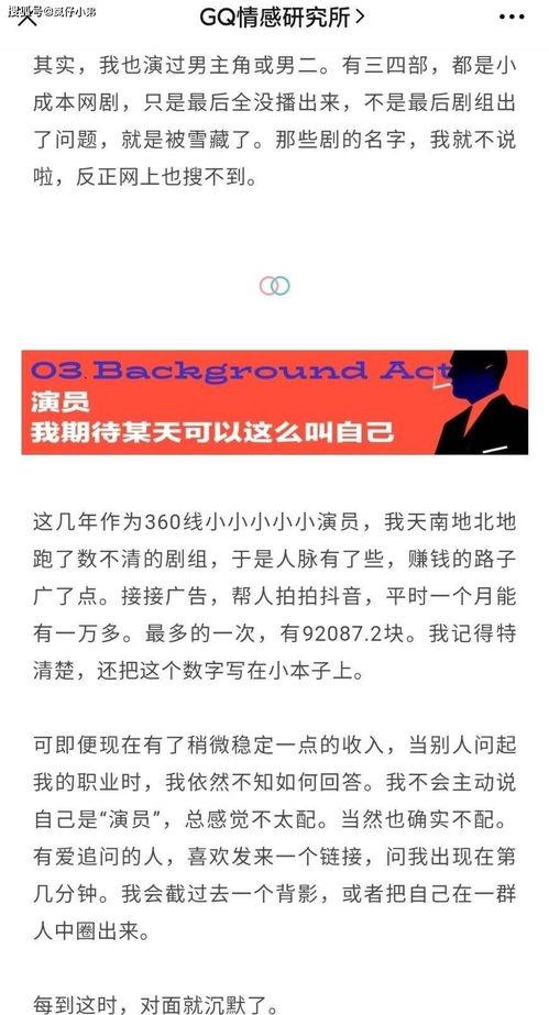 娱乐圈爆料公众号推荐,揭秘明星背后的惊人真相！