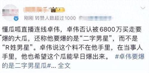 娱乐圈爆料公众号推荐,揭秘明星背后的惊人真相！