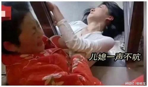 女生爆料婆婆视频,一场家庭矛盾的背后