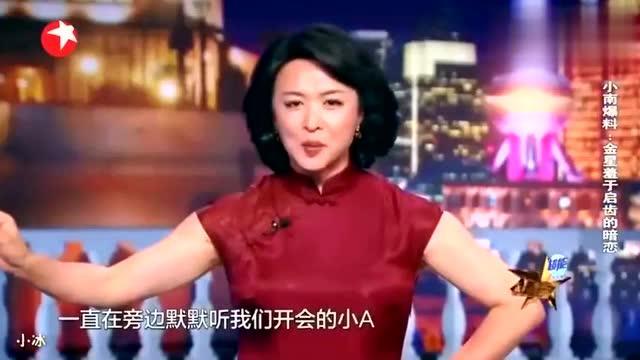 金星爆料沈南视频,揭秘娱乐圈背后的故事