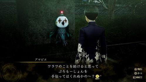 魔人传最新爆料是真的吗,揭秘真相，是真是假？