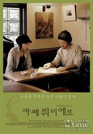 咖啡时光 在线观看,在线观看的温馨体验之旅