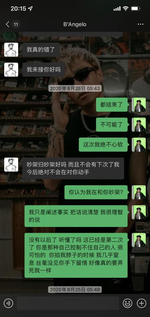 女子爆料明星男友视频播放,引发网友热议