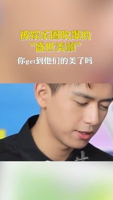 娱乐爆料你的颜值,颜值爆表！娱乐爆料带你领略明星风采