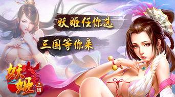 妖姬与妖姬在线观看,穿越时空的奇幻恋曲