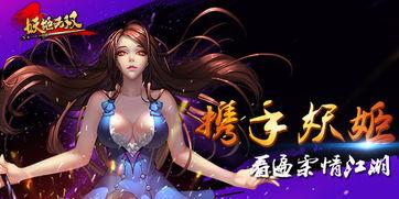 妖姬与妖姬在线观看,穿越时空的奇幻恋曲