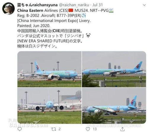 东航推特爆料视频,航班内部实况大曝光