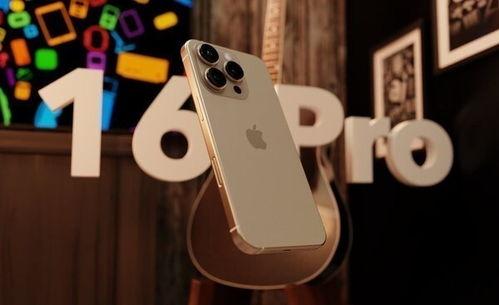 苹果16最新爆料视频,颠覆性设计与强大性能大揭秘