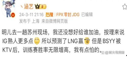 涵艺最新爆料,揭秘娱乐圈最新热点事件