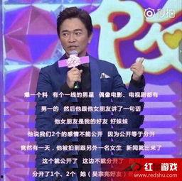 吴宗宪娱乐圈爆料,独家爆料，明星背后的故事