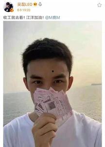 吴磊爆料热巴了吗视频,揭秘明星幕后故事