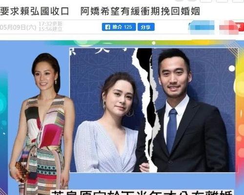 赖弘国最新爆料阿娇离婚,赖弘国首度揭秘婚姻破裂内幕