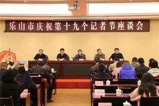 乐山最新爆料新闻事件,揭秘背后惊人真相