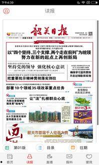 韶关网红爆料新闻报道视频,揭秘热门新闻报道背后的真相