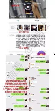 福州渣男爆料事件最新,一场网络舆论风暴背后的真相揭秘