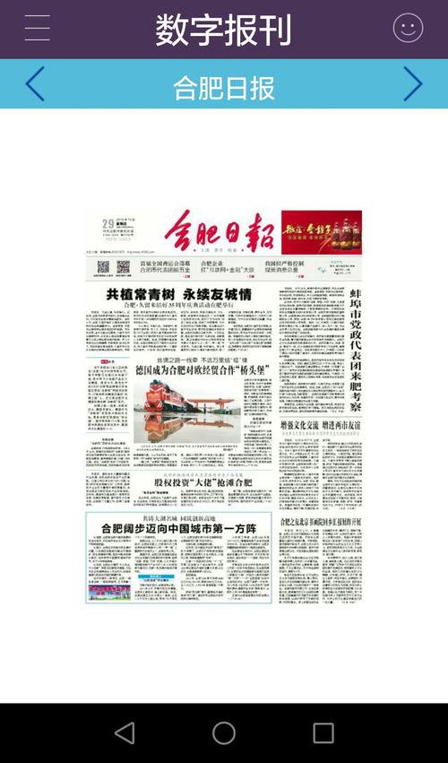 合肥记者爆料新闻