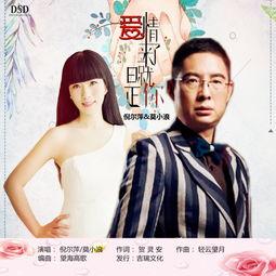 爱情来了在线观看,浪漫邂逅，心动瞬间