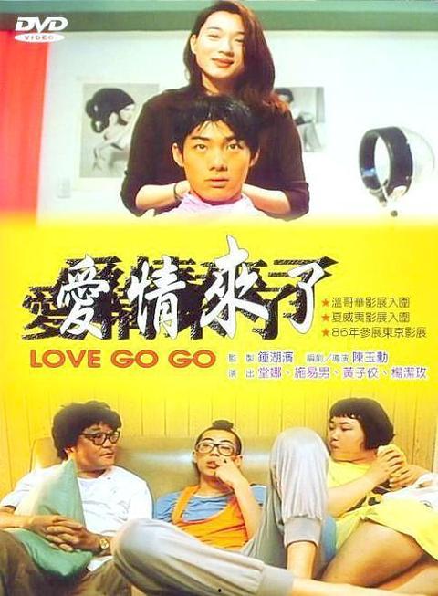 爱情来了在线观看,浪漫邂逅，心动瞬间