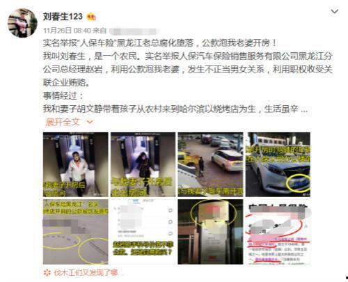 女保险员爆料视频,真实爆料视频曝光