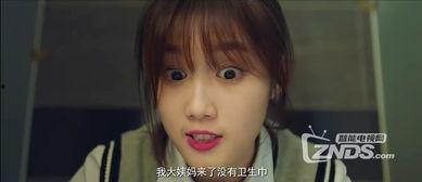 那个女孩真帅在线观看,青春校园的逆袭传奇